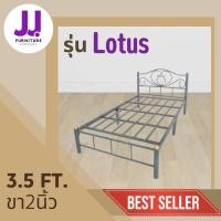 ราคา เตียงเหล็ก ขนาด 3.5 ฟุต รุ่นโลตัส ขากลม 2 นิ้ว มี 6 สีให้เลือก มีปลายทาง พร้อมส่งทั่วประเทศ ผลิตโดยโรงงานไทย (28023546727)
