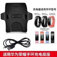 ราคา แท่นชาร์จแบบคลิปชาร์จนาฬิกาแบบกําหนดเองเหมาะสําหรับสายชาร์จ Huawei Band band3 Honor Band 3/4/5 (47608136592)