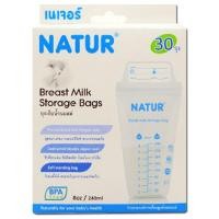 ราคา ถุงเก็บน้ำนม Natur 8 ออนซ์(30ถุง) (386791330)