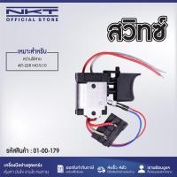 ราคา สวิทซ์ สว่านไร้สาย #LT-228 NO.9,10 (44408813047)