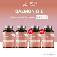 ราคา [2แถม2]Salmon Oil น้ำมันปลา น้ำมันปลาแซลมอน (30 แคปซูล) Fish Oil ฟิชออยล์ ตรา inzent (18958313743)