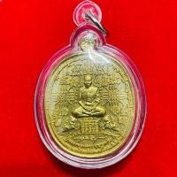 ราคา เหรียญหมื่นยันต์ รุ่นแรก ด้านหลังพระบุตรพระลบ เนื้อทองเหลือง วัดจัดสร้างเอง หลวงปู่พัฒน์ ปุญญกาโม วัดห้วยด้วน ปี61 (18596748697)