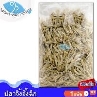 ราคา ไต๋ฮ๊อด ปลาจิ้งจั้งฉีก 500กรัม 1แพ็ค ปลาจิ้งจั้ง ปลาจิ้งจัง ปลาจิงจัง ปลาฉิงฉาง ปลาฉิ้งฉาง อาหารทะเล (3377932677)