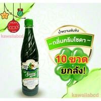 ราคา 10 ขวดน้ำหวานเข้มข้น ซันนี่บอย 710มล. Sunny Boy น้ำเขียว ครีมโซดา ยกลัง น้ำแข็งใส น้ำเชื่อม ปังเย็น เฮลบลูบอย (3441703965)