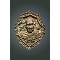ราคา เหรียญหล่อหลวงพ่อดำ วัดตุยง พ.ศ.2525 พิมพ์ใหญ่ (49356388033)