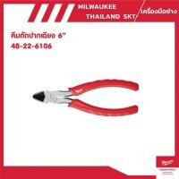 ราคา Milwaukee คีมตัดปากเฉียง 6 นิ้ว 8นิ้ว คีมตัดอเนกประสงค์ (22434925740)