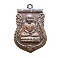ราคา พระหลวงปู่ทวด พระ หลวงปู่ทิม รุ่นแรก (25281325678)