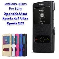 ราคา Rinasa เคส Sony Xperia Xa Ultra / C6 / Sony Xperia Xa1 Ultra / Sony Xperia XZ2 PC Sleeve Series แบบเปิดปิด มีเข็มขัด (7367287778)