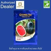ราคา เมล็ดพันธุ์ แตงโม ทัมอัพ ตราเจียไต๋ (40 กรัม) (6199023539)