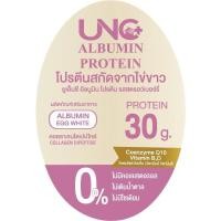 ราคา UNC อัลบูลมินรสสตอเบอร์รี่ 3ซอง (11432460219)
