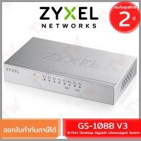 ราคา ZYXEL GS-108B V3 8-Port Desktop Gigabit Unmanaged Switch สวิตซ์ ของแท้ ประกันศูนย์ 2ปี (15137566704)