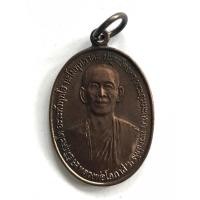 ราคา เหรียญหลวงพ่อโอภาสี อาศรมบางมด ที่ระลึกครบรอบ 57ปี สวยคม (20791061322)