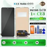 ราคา อะไหล่หน้าจอใช้สำหรับ ONE PLUS CE3 งานแท้ จอ ONE PLUS CE3 จอมือถือ อะไหล่หน้าจอ (43622547082)