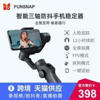 ราคา ไม้กันสั่น Funsnap Capture 2s ไม้เซลฟี่ กันสั่นมือถือ กิมบอลมือถือ อุปกรณ์กันสั่น ไม้กันสั่นสำหรับมือถือ Southshopp (10010923460)