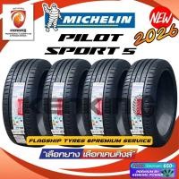 ราคา (ผ่อน 0%) 235/45 R18 MICHELIN รุ่น PILOT SPORT 5 ยางใหม่ปี 2026 (4 เส้น) ยางขอบ18 Free!! จุ๊บยาง (2065222049)