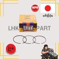 ราคา แหวนลูกสูบ IZUSU 4HE1 ยี่ห้อ NPR อะไหล่เครื่องยนต์ อะไหล่แท้ญี่ปุ่น (41406791899)