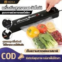 ราคา 【สินค้าพร้อมส่ง】 เครื่องซีลถุง เครื่องซีล เครื่องซีล เครื่องซีลสูญญากาศ เครื่องซีลถุงพลาสติก เครื่องซีลสูญซีลสูญญากาศ (48107796774)