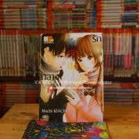 ราคา รักตึกตักปักกลางใจ [เล่มเดียวจบ] (1745878234)