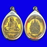 ราคา หลวงปู่ทิม รุ่นเจริญพร ก้าวหน้า ปี2557 วัดละหารไร่ จ.ระยอง (เลี่ยมกรอบสเตนเลสแท้) (55655599762)