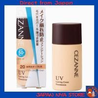 ราคา Cezanne Lasting Cover Foundation สี Natural Ochre รองพื้นสูตรติดทนนาน ปกปิดแน่น เนียนสวยเป็นธรรมชาติ ป้องกันน้ำและเหงื่อ SPF50+ PA+++ 【ส่งตรงจากญี่ปุ่น】 (43279329067)