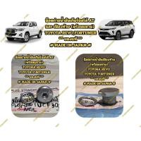 ราคา น็อตถ่ายน้ำมันเกียร์ออโต้และเฟืองท้าย TOYOTA REVO,FORTUNER ** ของแท้ ** # MADE IN JAPAN # (48004064812)