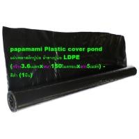 ราคา (1ผืน xยาว 5เมตร) papamami ผ้าปูบ่อ แบบหนา สีดำ LDPE พลาสติกปูบ่อ ผ้ายางปูบ่อ ปูบ่อน้ำ ปูบ่อปลา (293892364)