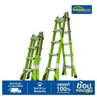 ราคา LITTLE GIANT บันไดไฟเบอร์พับ 4 ขั้น รุ่น M17DH และ 5 ขั้น รุ่น M22DH (52607947936)