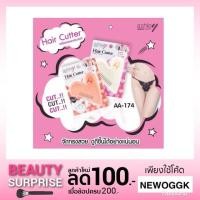 ราคา โหลละ 360 บาท หวีหมออ้อย Ashley Hair Removal แอชลี่ย์ หวีซอยหมออ้อย หวีซอยเอนกประสงค์ Hair Cutter AA-174 (1625229871)