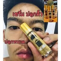 ราคา (แพ็ค12ขวด)​ น้ำยาปลูก​คิ้ว​ ปลูก​หนวด​ ปลูก​ผม จอน​ เครา​ ไรผม ยาปลูกคิ้ว ยาปลูกคิ้วปลูกหนวด 10 มล. (299960691)