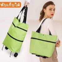 ราคา กระเป๋าผ้า กระเป๋าผ้ามีล้อ รถเข็นพับได้ รถเข็นของ ถุงผ้าพับได้ พับเก็บได้ (25027491727)
