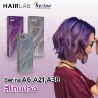 ราคา พร้อมส่ง เซตสีผมเบอริน่า Berina hair color Set A6+A21+A38 สีโทนม่วง สีผมเบอริน่า สีย้อมผม ครีมย้อมผม (5380302711)