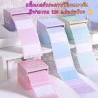 ราคา กระดาษโน๊ตพร้อมสติ๊กเกอร์ในตัว ม้วนละ 256 แผ่น 4 โทนสีสดใส ไล่โทนสี เลือกสีได้ (56902313340)