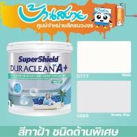 ราคา TOA สีทาฝ้า Dulaclean A+ D777 สีขาว D888 สีควันบุหรี่ ขนาด 3.785 ลิตร สีทาฝ้าเกรดสูง ทาฝ้าภายใน เกรด 15 ปี กลิ่นอ่อน (4893682915)