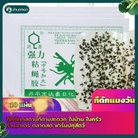 ราคา ที่ดักแมงวัน ดักแมลงวัน กาวติดแมงวัน กาวดักแมลงวัน แผ่นดักแมงวัน แผ่นกาวติดแมลงวัน 10 แผ่น ถูกที่สุด ราคาส่ง แท้100% (12960194821)