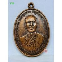 ราคา 3.76. เหรียญหลวงพ่อโอภาสี หลัง หลวงพ่อทันใจ ออกวัดหลวงพ่อโอภาสี บางมด เนื้อทองแดง. s.l (41207070976)