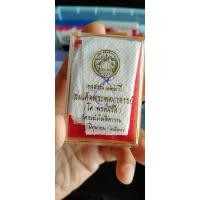 ราคา สมเด็จวัดระฆังรุ่นอนุสรณ์122ปี (24504778075)