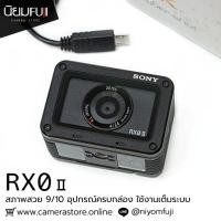 ราคา SONY RX0II อุปกรณ์ครบกล่อง (54051220997)