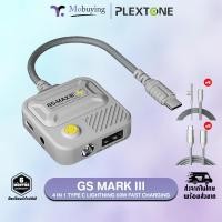 ราคา อะแดปเตอร์ Plextone GS Max Mark III 4 in 1 ซาวน์การ์ด แจ็กเสียง USB-C เป็น 3.5 มม และชาร์จเร็ว 60W (16097800359)