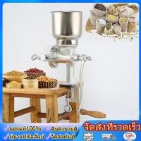 ราคา เครื่องบดธัญพืช มือหมุน เครื่องบดข้าวโพด มือหมุน ขนาด1ลิตร เครื่องบดข้าวโพด เครื่องบดธัญพืช (49307088389)