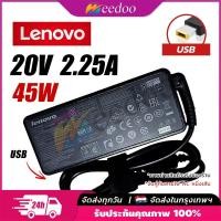 ราคา ⚡สายชาร์จ Lenovo 45W 20V / 2.25A หัว USB อะแดปเตอร์ โน๊ตบุ๊ค เลโนโว่ Notebook Adapter Charger (53255246570)