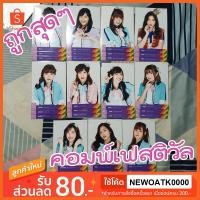 ราคา BNK48 Photoset ฟตซ BNK festival comp คอมพ์ (มีเก็บเงินปลายทาง) (2006832425)