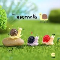 ราคา O-mini หอยทากจิ๋ว โมเดลหอยทาก 3 สี (ชุด 3 แบบ) MS0006 ตุ๊กตาจิ๋ว โมเดลจิ๋ว ฟิกเกอร์ แต่งสวน แต่งบ้าน งานDIY (3635199675)