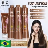 ราคา [ราคาถูก] BC KERATIN ชุดเคราตินฟื้นฟูผมพัง ครีมยืดผมตรงเคราติน ยืดเคราติน แก้ปัญหาผมช็อตจากการยืด (45954338919)