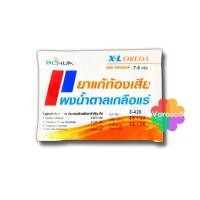 ราคา X-L Oreda ORS ผงน้ำตาลเกลือแร่ 5.5 กรัม 1 ซอง แก้ท้องเสีย ซองใหญ่ XL Oreda (23224235668)