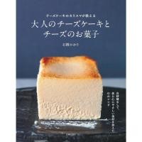 ราคา หนังสือสูตรชีสเค้กและขนมหวานที่ทำจากชีสสำหรับผู้ใหญ่ Cheesecake and cheese sweets for adults ภาษาญี่ปุ่น (49805927991)