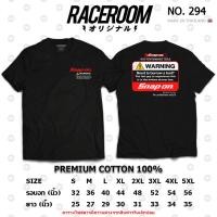 ราคา RACEROOM เสื้อยืดคอกลม สีดำ ไม่ย้วย Cotton100 Tooling Snap On-294 (25815856994)