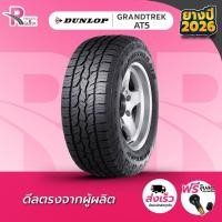 ราคา DUNLOP245/70R16 ยางรถยนต์ขอบ16 รุ่น AT5 (จำนวน 1 เส้น) ยางใหม่ปี 26 แถมฟรีจุ๊บลม ยางดันลอป (9210914833)