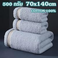 ราคา ผ้าเช็ดตัวคอตตอน 100% สีน้ำเงิน ขนาด 70x140 ซม. แพ็คคู่ 550 ชิ้น (41061448931)