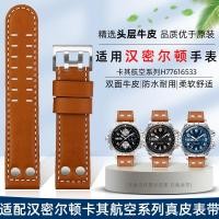 ราคา 5YC3 [จัดส่งจากจีน] เหมาะสําหรับนาฬิกา Hamilton Hamilton H760250Khaki Field Original สายหนังผู้ชาย 22m (29344299215)