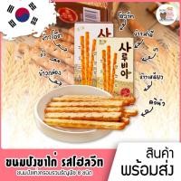 ราคา ขนมขาไก่ ขนมปังแท่งกรอบ รสโฮลวีท ธัญพืช ข้าวโอ๊ต ข้าวกล้อง ข้าวสาลี งา ไม่อ้วน ดีต่อสุขภาพ VS-069 (5248741905)